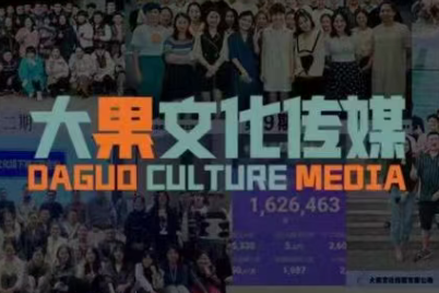 大果录客传媒·抖音直播带货运营(杭州线下课155期)-闲赋网