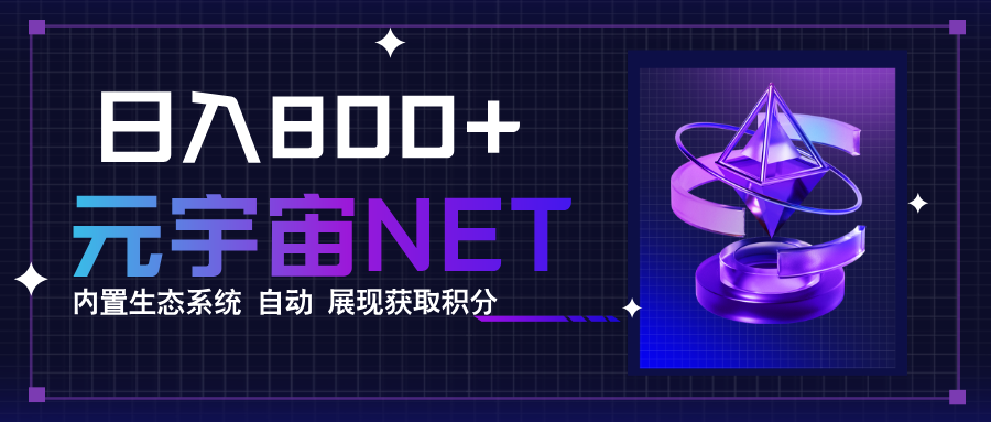 全新手游整合平台《元宇宙》内置生态系统，一次打开多端窗口，同时试玩…-闲赋网