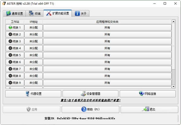 ASTER(电脑拖机软件) v2.29b 官方最新版-闲赋网