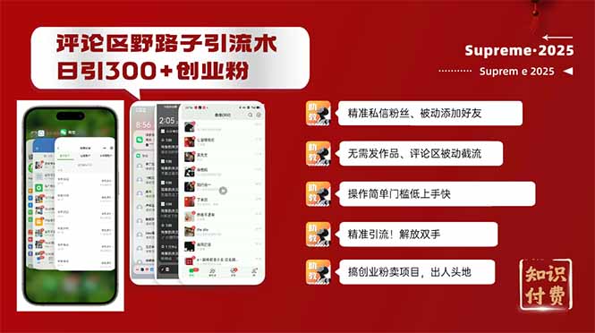 3888f3e2868565159bfeefd9c0c3438a.jpeg 评论区野路子截流创业粉新方法,日被动加300+创业粉,精准引流被动添加…