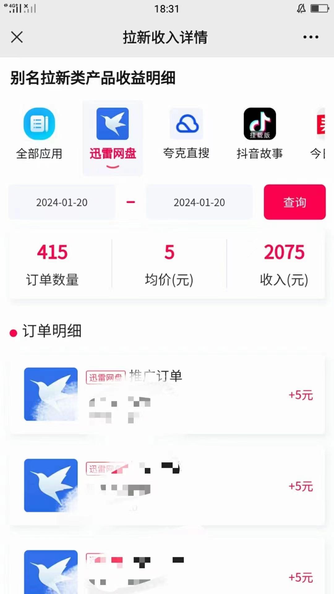 (8718期)一键托管代发视频，啥都不用管，网盘拉新日入2000+，有快手号就能躺赚-闲赋网