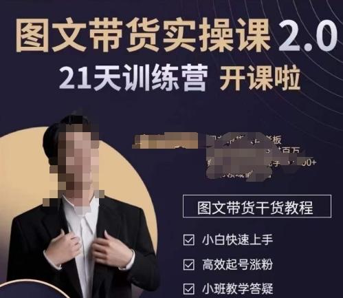 青山学院-图书带货实操课2.0，​从0学做，做图书账号运营变现，​快速上手，高效起号涨粉-闲赋网