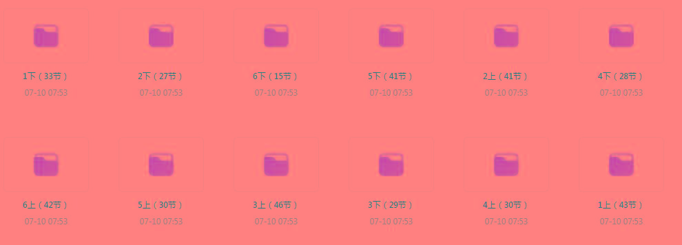 清华附小《小学数学动画课 (1-6年级) 》【课程】【动画/儿童】-闲赋网