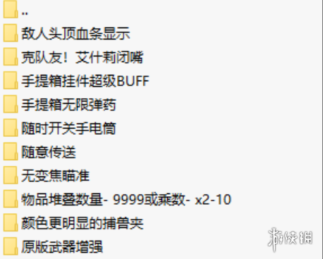 《生化危机4：重制版》实用MOD整合包-闲赋网