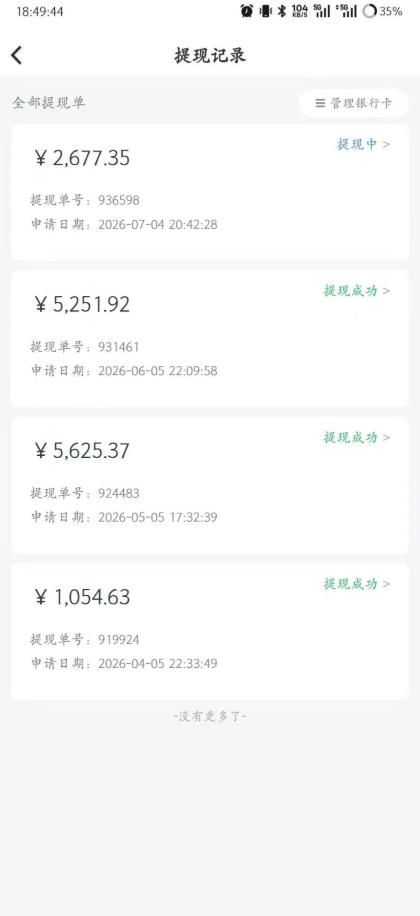 3c1413f0887ddd8aaecca79e3097d41c.jpeg 爱奇艺搬砖项目,每天收益稳定在500,跟着步骤操作、每天愿意花时间执行,就可以落地(更新)