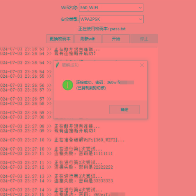 WiFi无线密码暴力破解工具-闲赋网