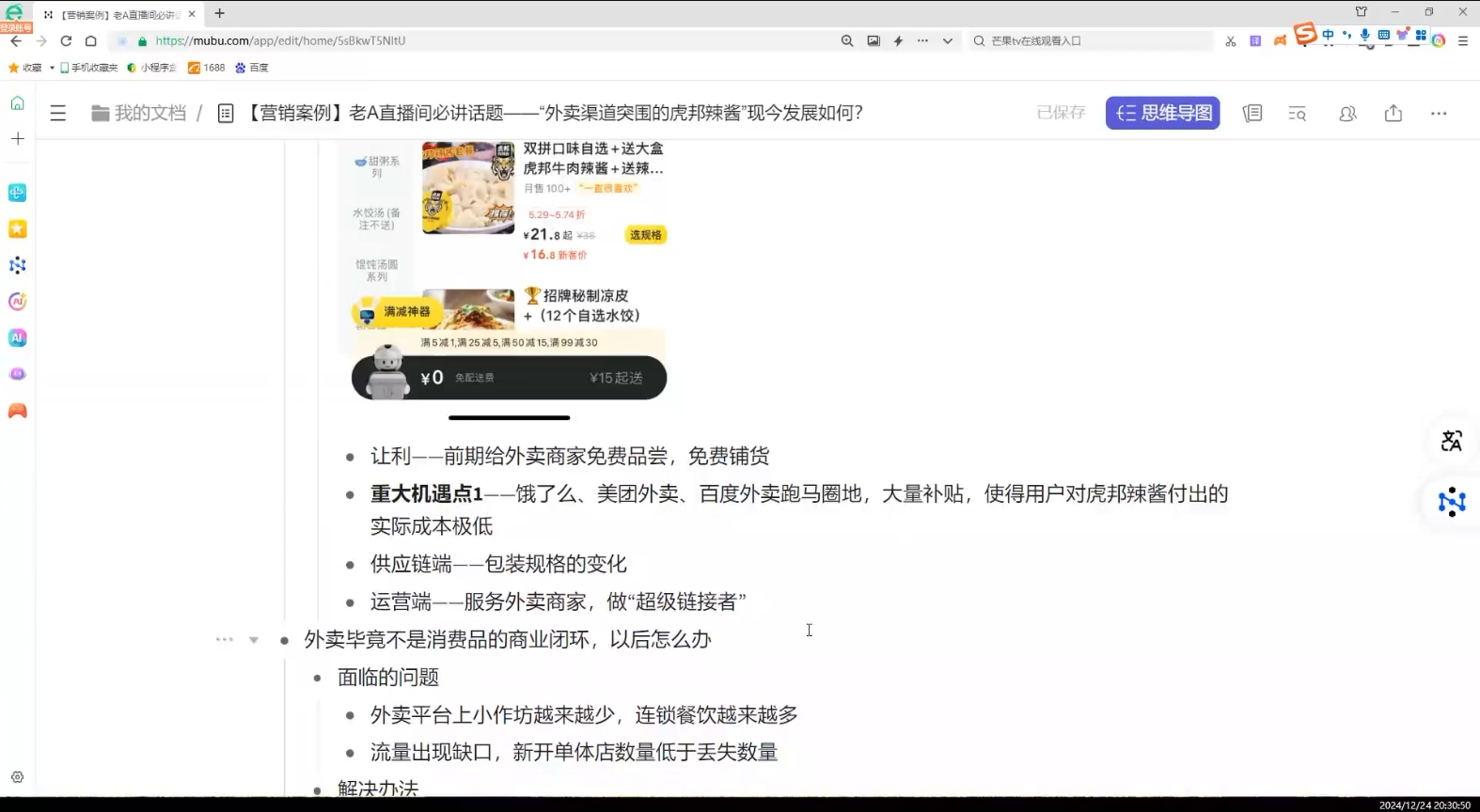 老A营销训练营(更新12月)-闲赋网