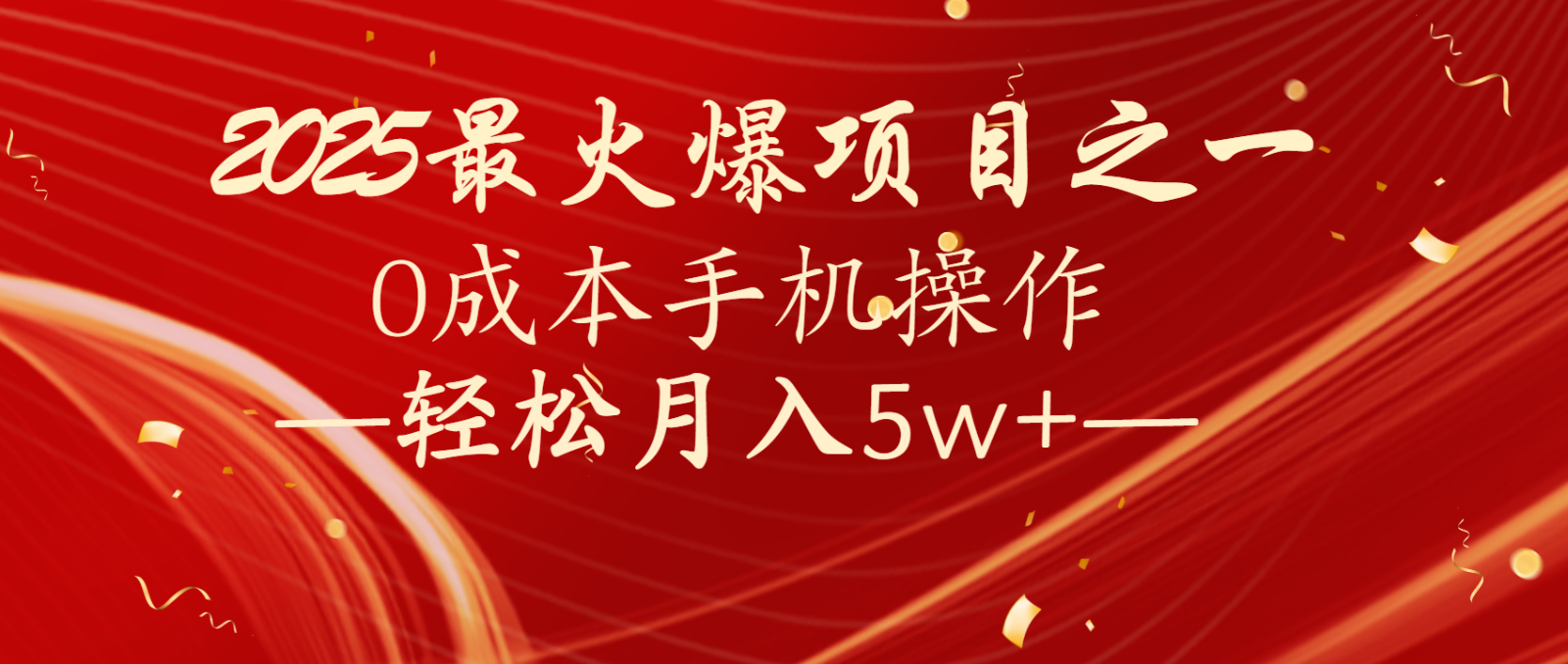 全网首发！设计调度项目，每月被动收益，自己做老板！轻松月入5万+-闲赋网