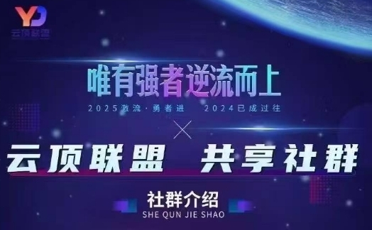 云顶联盟·无人直播实战(更新6月)，最新无人玩法和半无人玩法分享-闲赋网