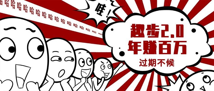 0门槛懒人手机天花板项目，每天2分钟，一年保底10000+，多种方式可扩大收益(抢首码)-闲赋网