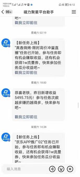 (8722期)快手掘金项目，全网独家技术，一台手机，一个月收益5000+，简单暴利-闲赋网