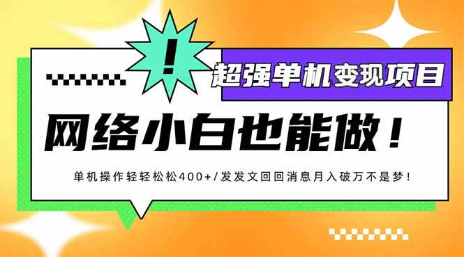 小红书代发作品超强变现日入400+轻轻松松-闲赋网