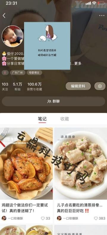 423dfa711f868cb96edf0b8d9e7a3f12.jpeg 外面卖1999的2024爆火宝妈粉回收变现项目【全套软件+玩法】【揭秘】