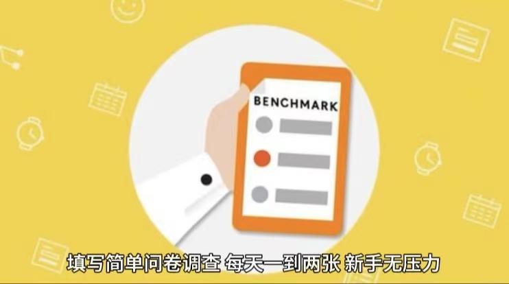 简单选题问卷调查，每天12张，不需要经验新手小白无压力(附渠道地址)-闲赋网