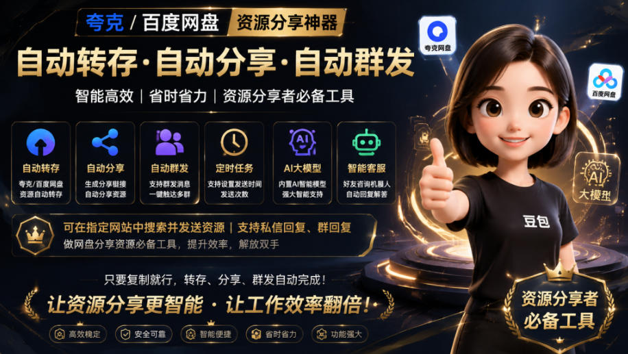 微信全自动聊天机器人，智能回复，支持自定义从某网站搜索资源自动发送，功能超给力，解放人工回复压力-闲赋网