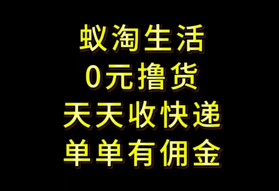 拼夕夕搬砖+快递回收，低门槛人人可做，实测月入1500+团队收益无上限【揭秘】-闲赋网