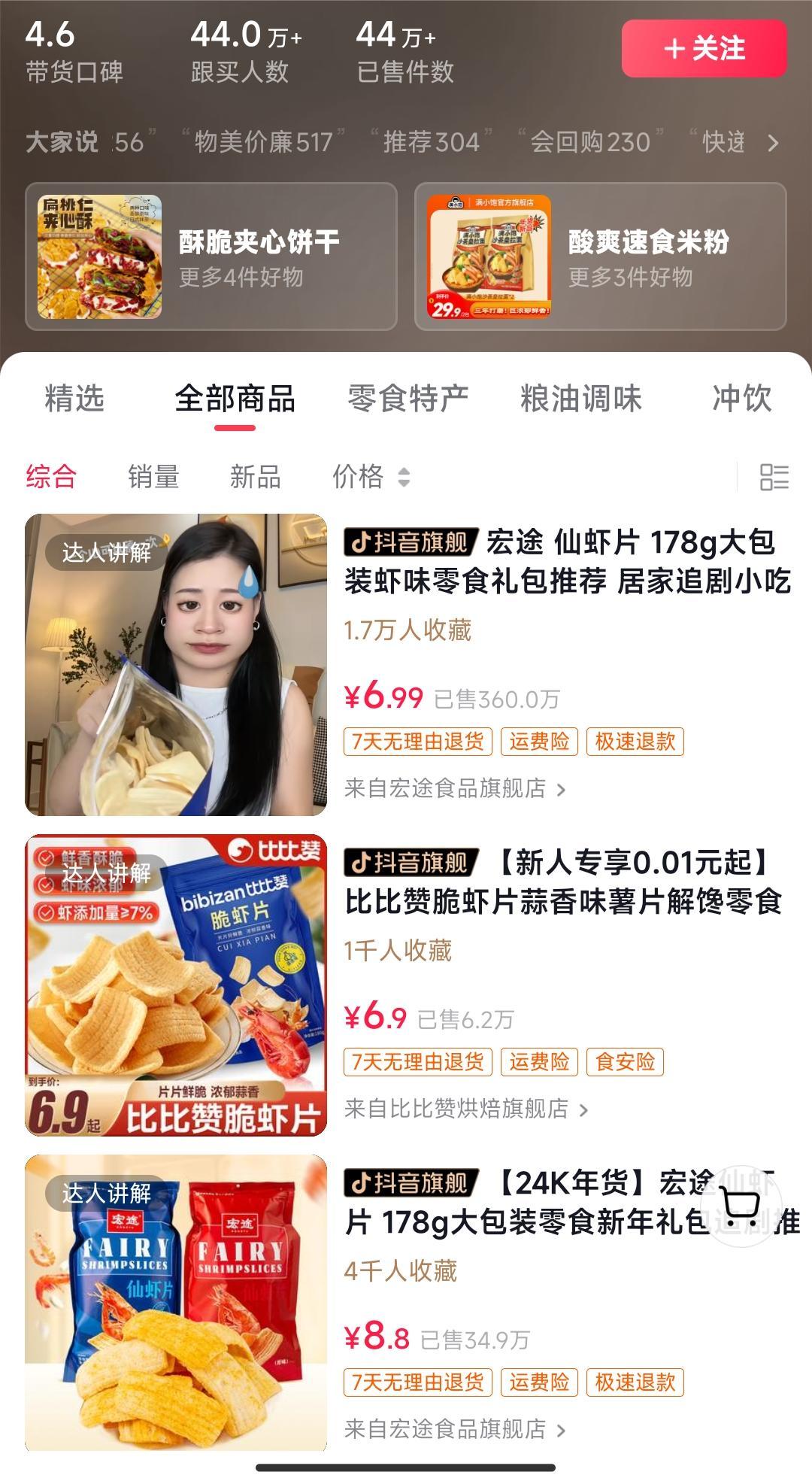 独特视频形式，轻松拉爆橱窗销量，月入2万+，从0到1的实战教程！-闲赋网