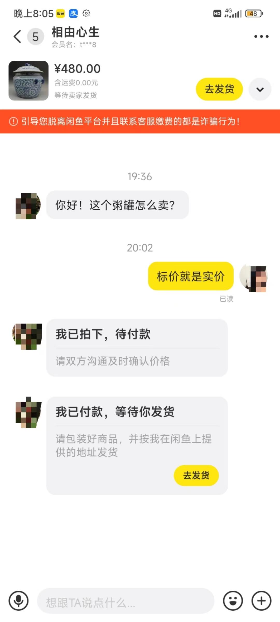 (9337期)咸鱼无货源古玩市场3.0最新玩法，轻松驾驭古玩市场，日利润轻松四位数！…