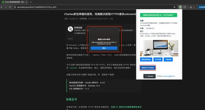 mp-vx-insight｜公众号封面图、文章获取-闲赋网