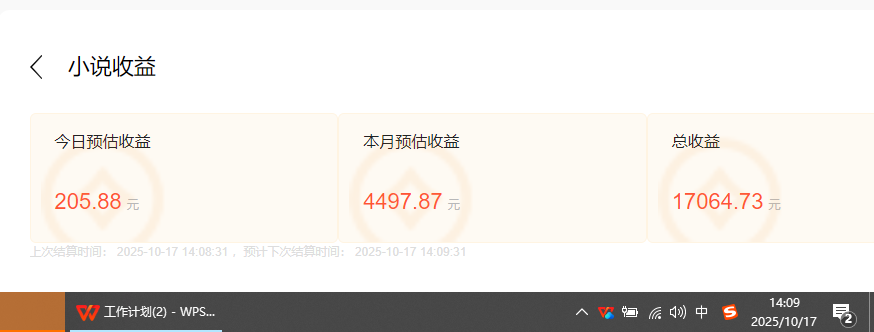 小说创作者撸稿费搬砖玩法，单机每天300+小白也能轻松月入过万的保姆级…