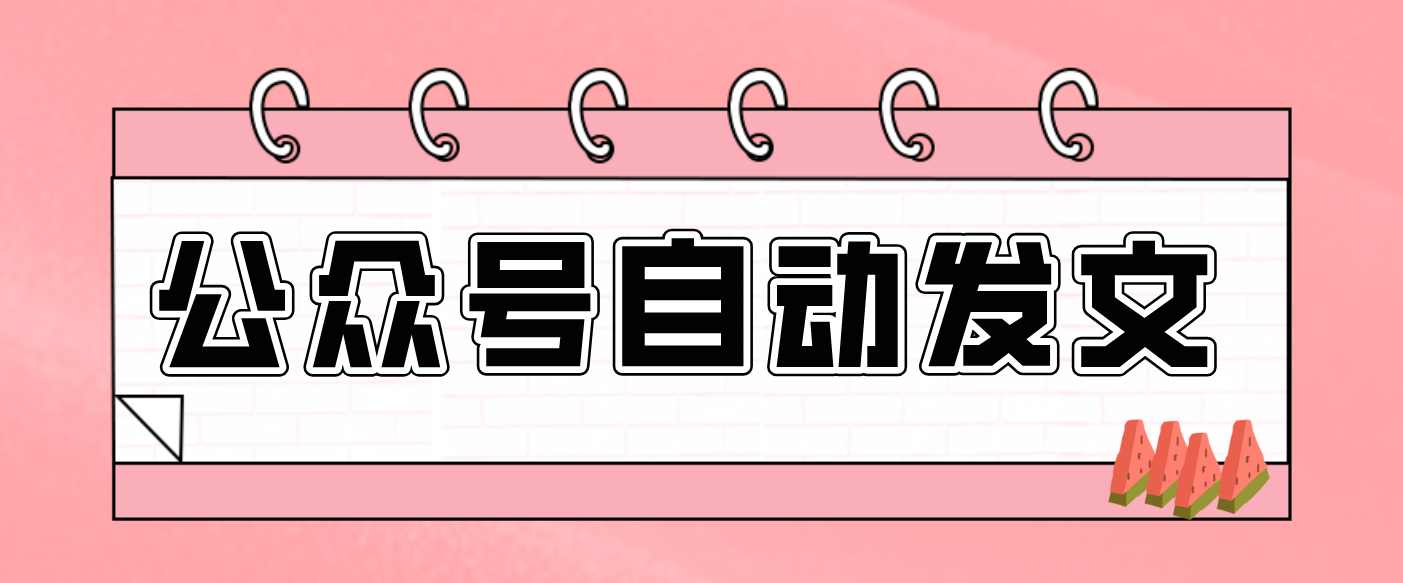 零门槛搞定AI发文流水线！从主题到公众号草稿箱，全程自动化(详细步骤)-闲赋网