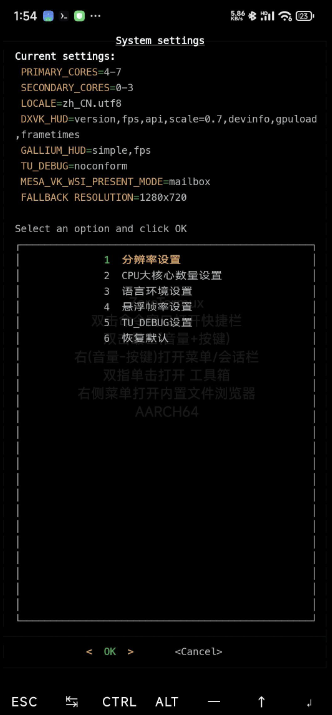 通过termux安装mobox在手机上玩pc游戏