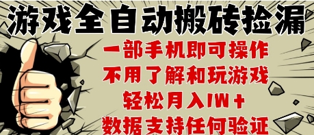 25年CSGO游戏搬砖项目，全自动运行，不需要玩游戏，手机操作日入3张【揭秘】-闲赋网