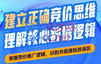 2024·SEM竞价培训(更新9月)-闲赋网