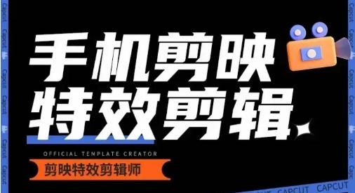 0基础学汽车丝滑炫酷摄影教学，手机剪映特效剪辑-闲赋网