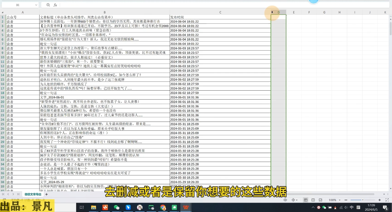 第九公社·ai微头条项目(更新2024)-闲赋网