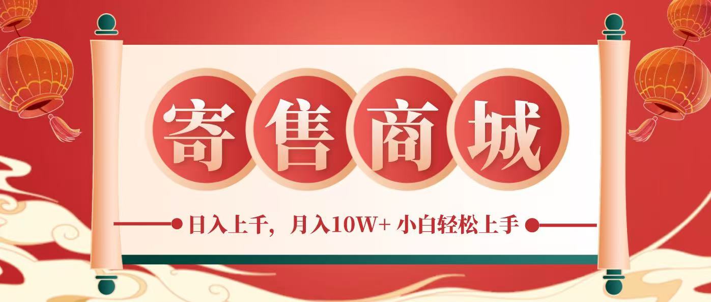 一部手机，一天几分钟，小白轻松日入上千，月入10万+，纯信息项目-闲赋网