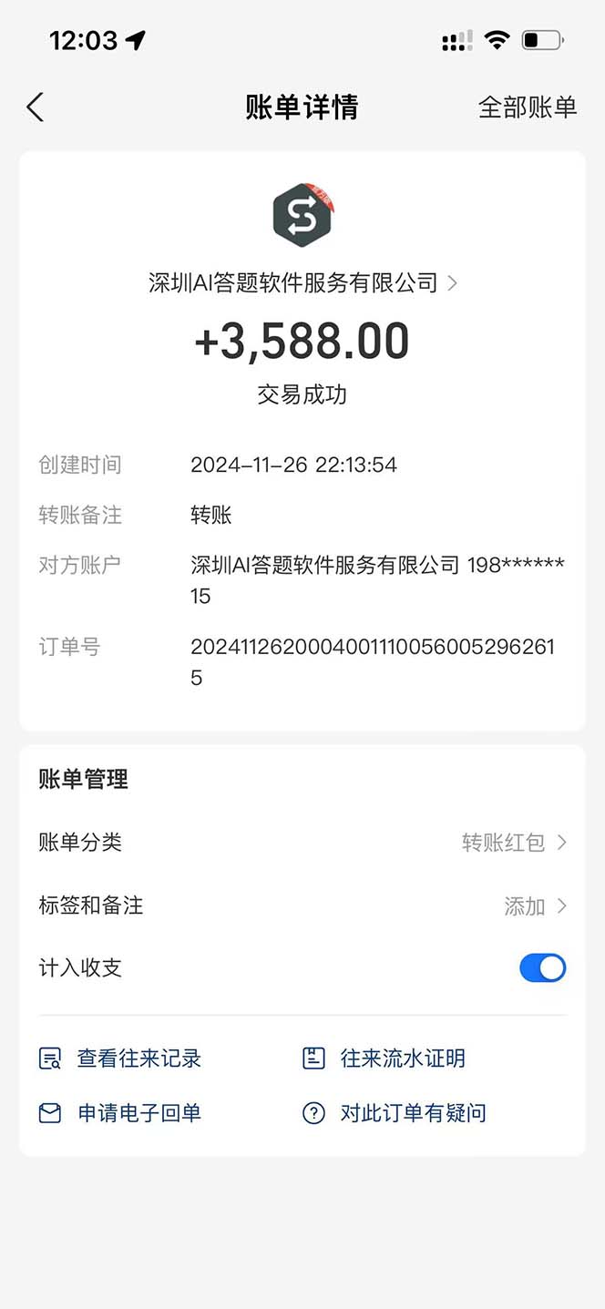 Ai答题全自动运行   每天轻松搞几张 管道收益日入1000+