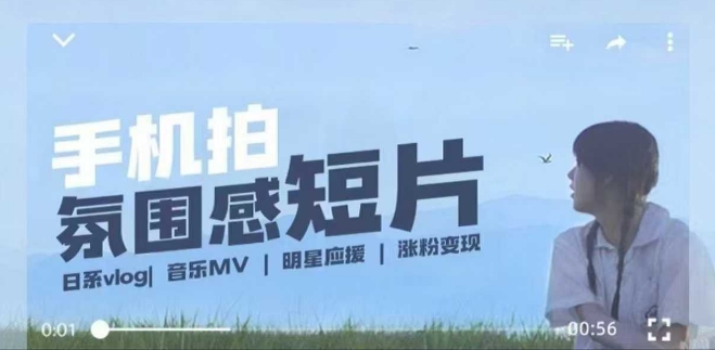用手机拍微剧情短片，使用镜头记录美好生活，设备+创作+拍摄+后期，制作全流程一网打尽-闲赋网