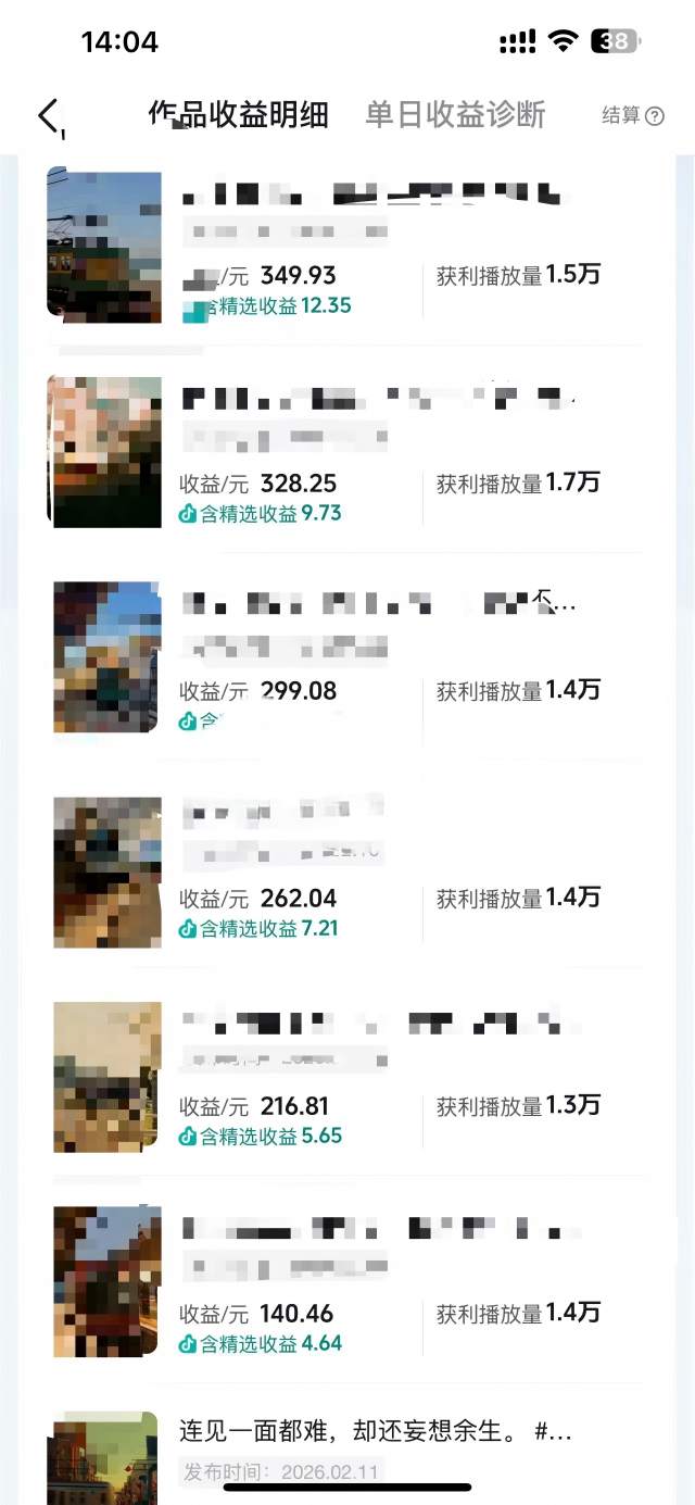 4e2c60419de25a22d68e918fa2b39385.jpeg 抖音14W粉丝博主的影视音乐卡点短视频教学,赛道流量大,制作简单,撸伙伴计划+精选双份收益!