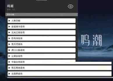 鸣潮某容器直装全源-闲赋网