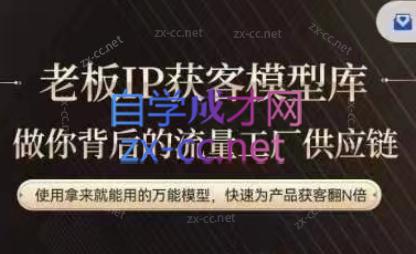 行舟·老板IP流量供应链-闲赋网