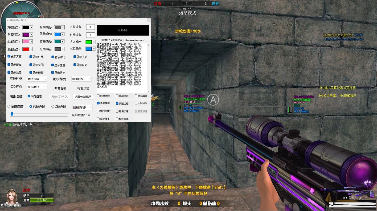 火线精英最新浏览器方框绘制透视自瞄辅助 v7.2 免费版-闲赋网