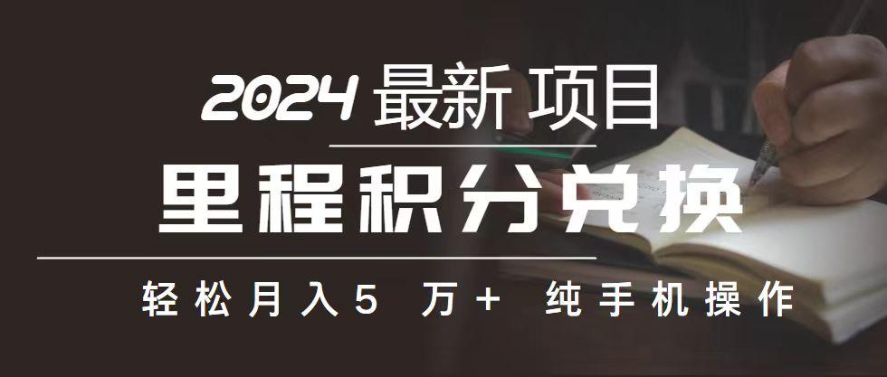 2024最新项目，冷门暴利，暑假来临，正是项目利润爆发时期。市场很大，…-闲赋网