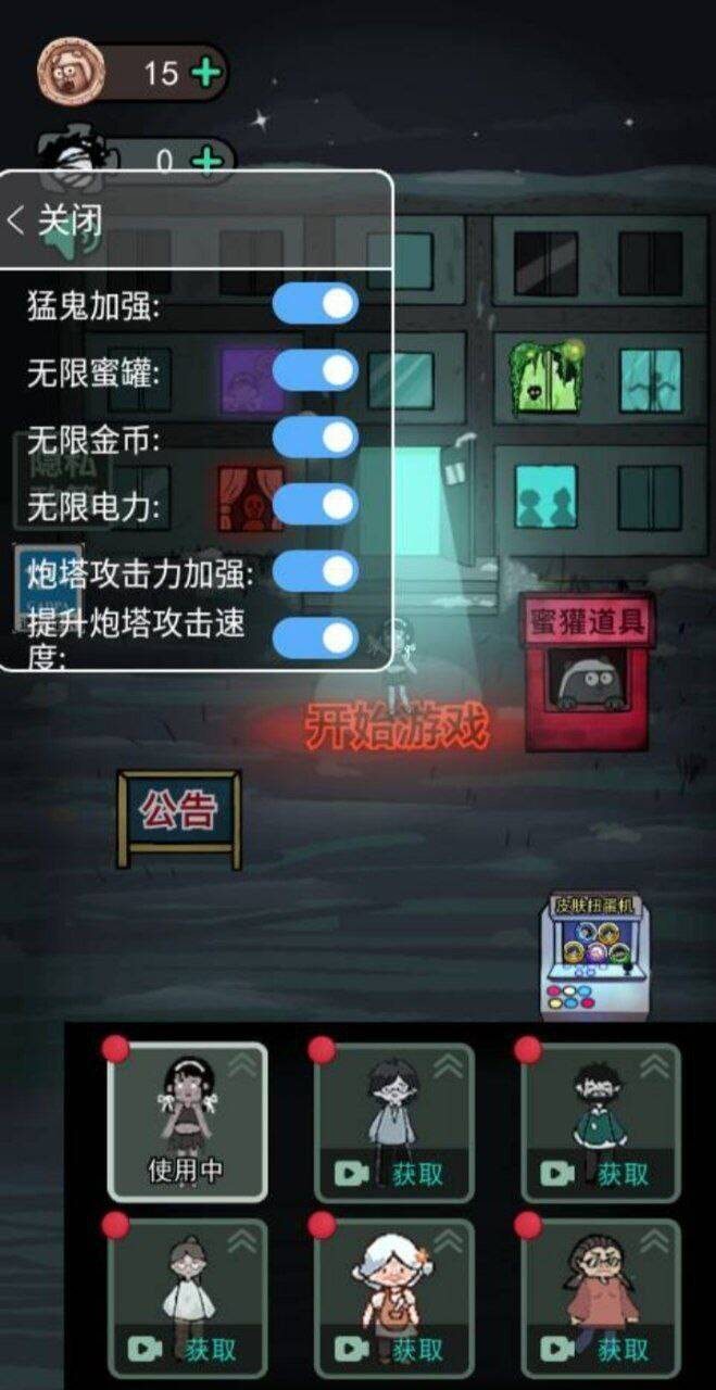 猛鬼宿舍mod 功能挺多的-闲赋网