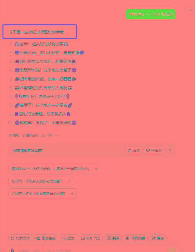 533a29d2e794b0684c52d9d7a57220c7.jpeg 最新小红书AI洗稿必火赛道,当天做当天上手 作品制作仅需1分钟,日入1000+