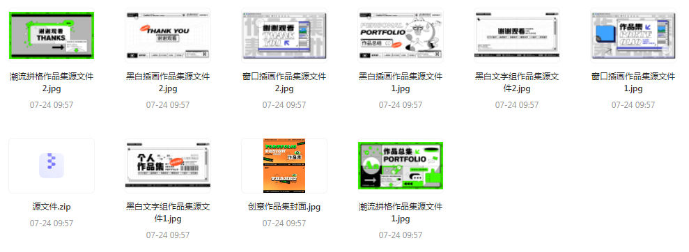 【素材模版简历】免费领取 设计师面试作品集全套合集-闲赋网