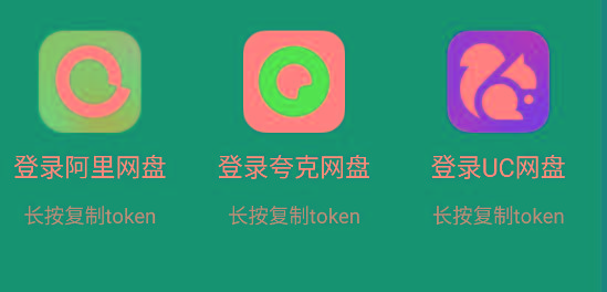 影视仓 v2.0.36 新增夸克、UC、阿里云盘登录功能！-闲赋网