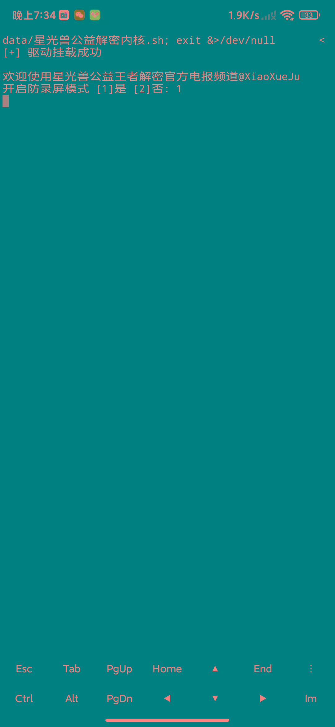 MT管理器-root内核执行必备神器-闲赋网