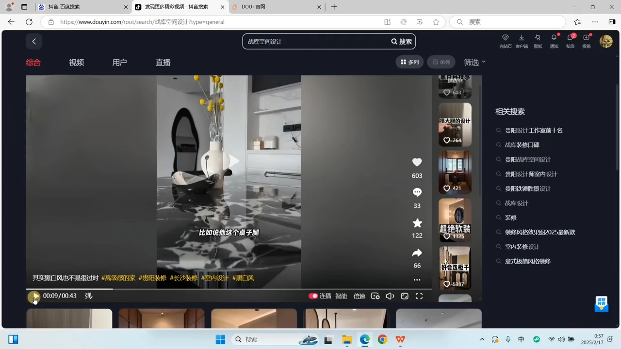 544ac4d8794a0c035d9412d2a7447c32.png 方哥·泛家居短视频精细化运营课