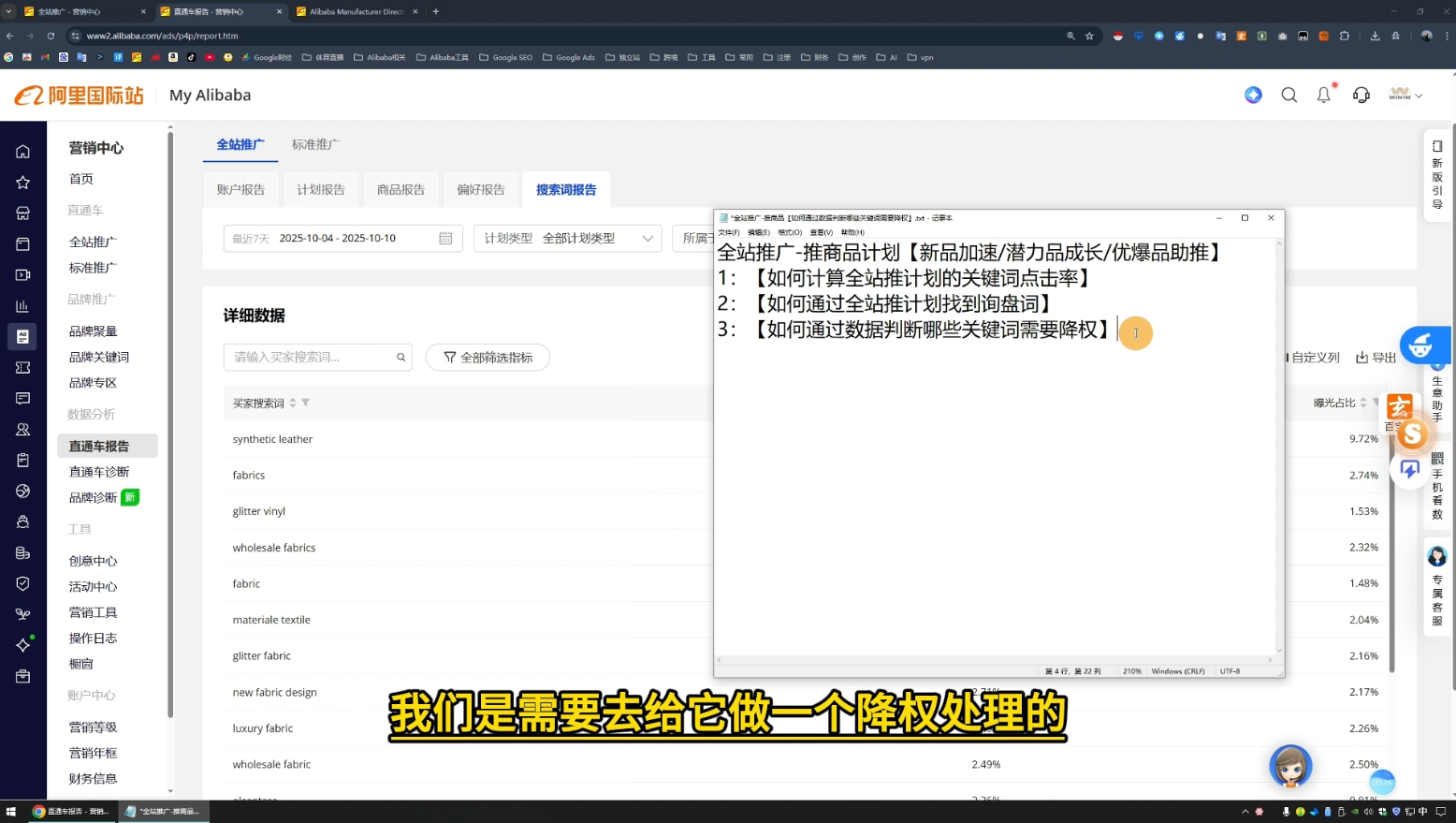 55463fec6caa1d185d1867f10b843c31.png 醒目老师·阿里国际站运营系列课(更新11月)