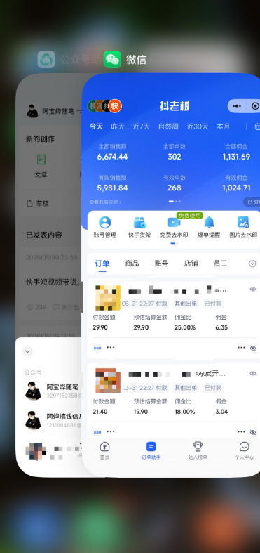 5572864b655e6bfa90e0eaa8acc2e600.jpeg 某大佬的26年最新快手短视频带货玩法,碎片化时间操作,小白也能日出百单