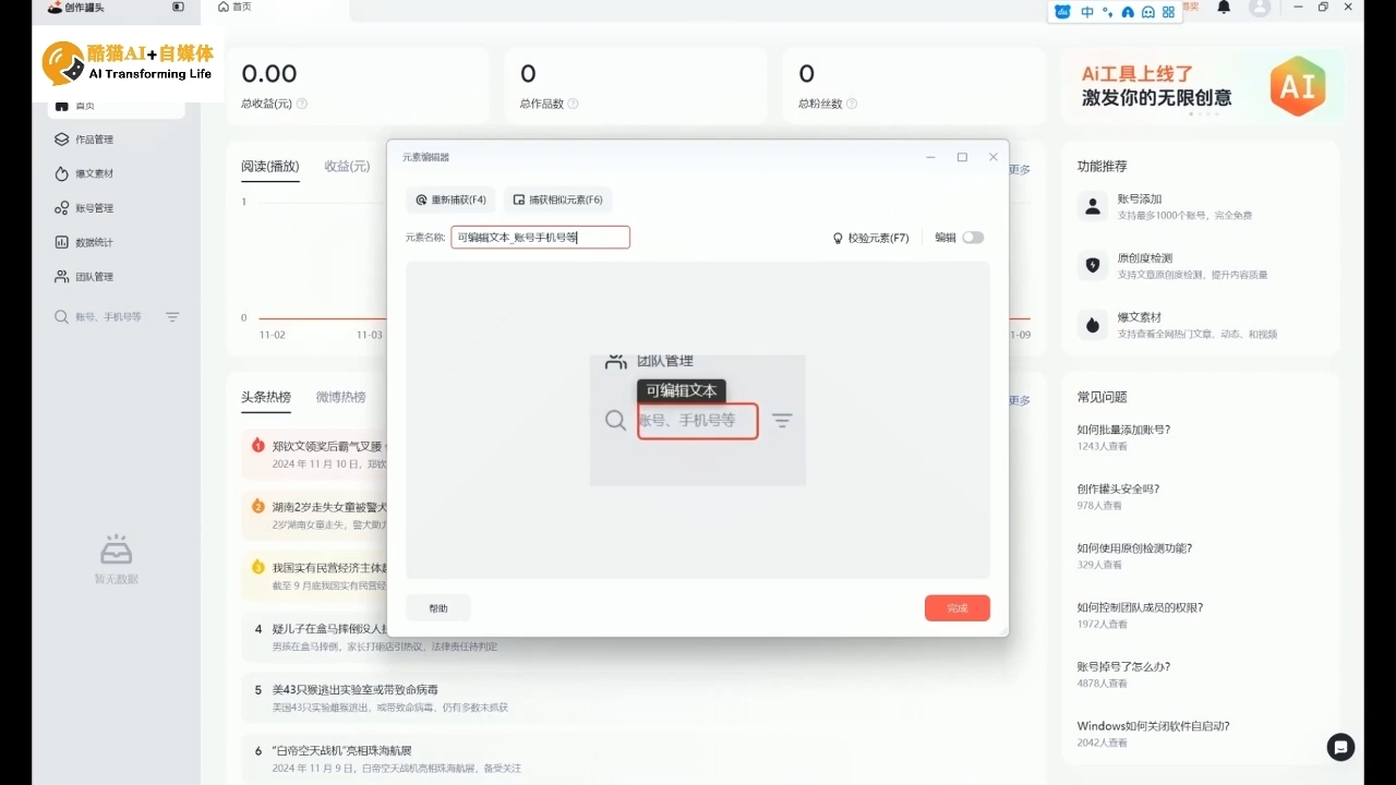 酷猫·AI+自媒体训练营-闲赋网