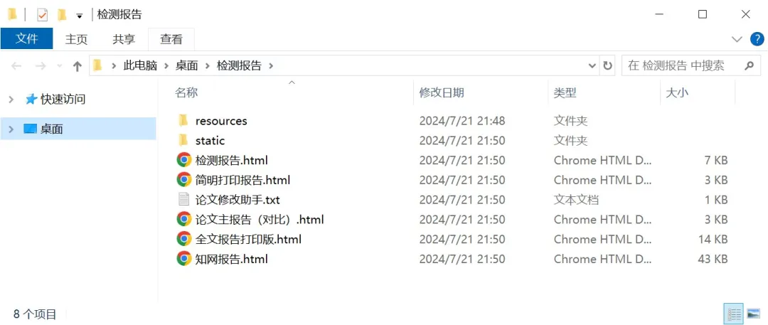 593d03453e61d0810c90fbf22a9a71c8.png 知网学术不端论文检测查重助手 v1.5 毕业季不二神器!