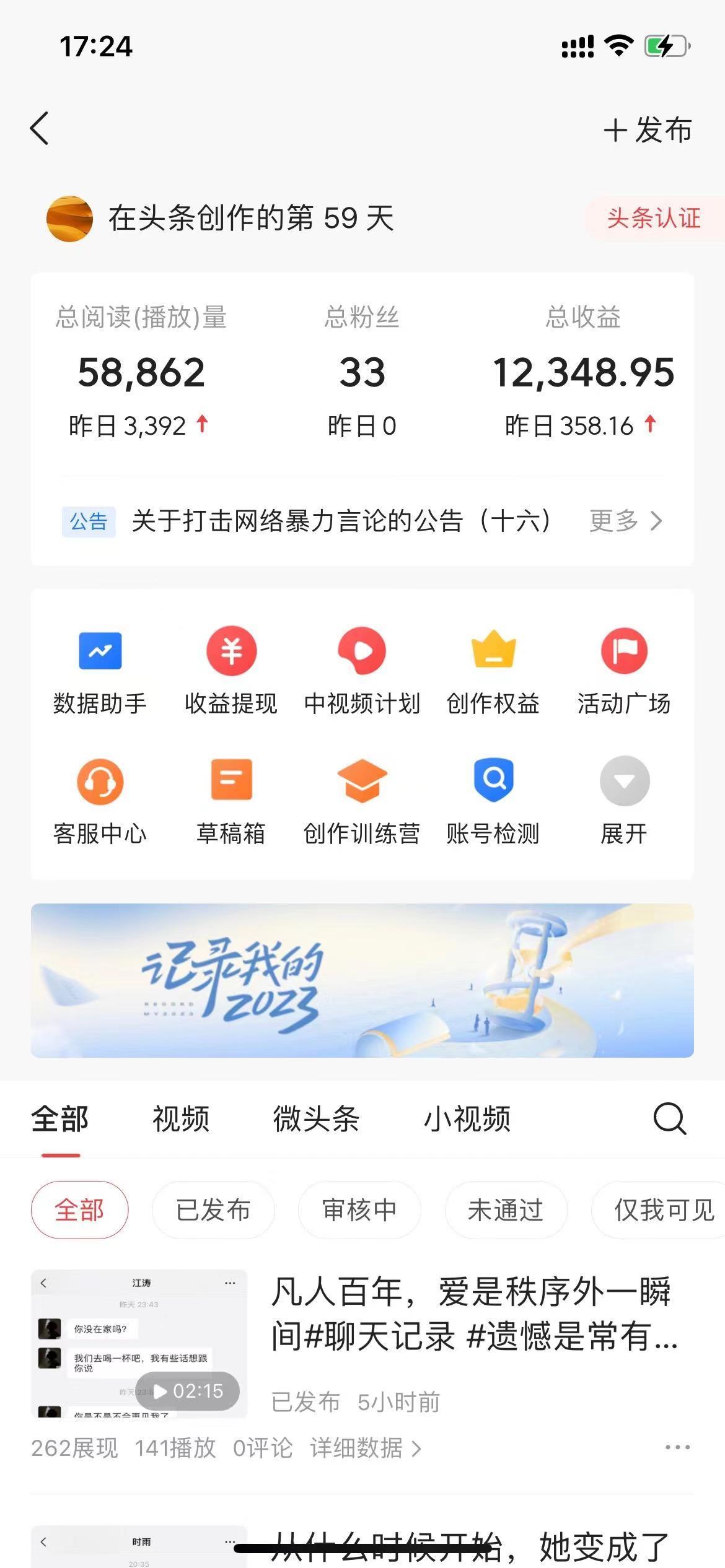 (8585期)抖音抄书起号秘籍，中视频变现最新玩法，日入500+的保姆级教程！-闲赋网