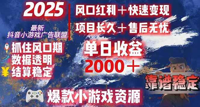 日赚2000＋从零开始的财富逆袭实录，风口红利+快速变现-闲赋网